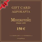 Golden.gr - Δωροκάρτα 200€