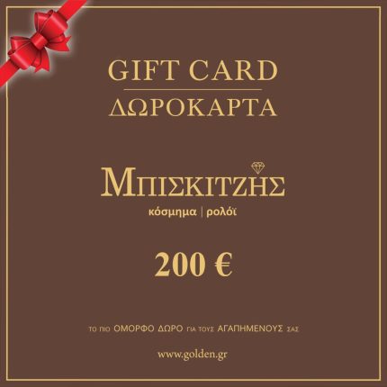 Golden.gr - Δωροκάρτα 200€