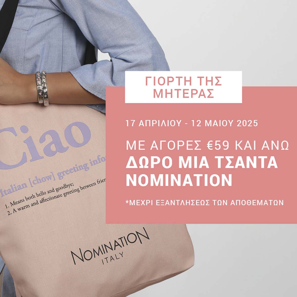 Nomination