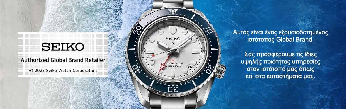 Seiko